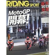 RIDING SPORT (ライディングスポーツ) 2022年 05月号 [雑誌]