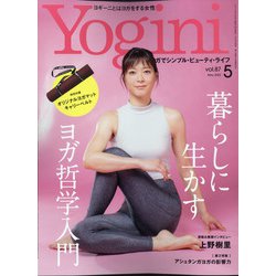 Yogini(ヨギーニ) 2022年 05月号 [雑誌]