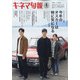 キネマ旬報 2022年 4/1号 [雑誌]