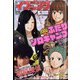 イブニング 2022年 4/12号 [雑誌]