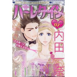 ハーレクイン 2022年 4/6号 [雑誌]