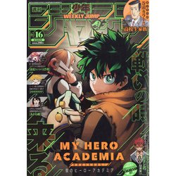 週刊少年ジャンプ 2022年 4/4号 [雑誌]