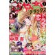 ちゃおデラックス 2022年 05月号 [雑誌]
