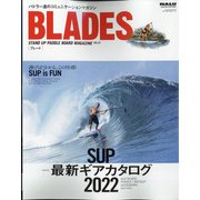 BLADES 2022年 04月号 [雑誌]