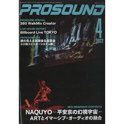 PRO SOUND (プロサウンド) 2022年 04月号 [雑誌]