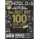 MONOQLO (モノクロ) 2022年 05月号 [雑誌]
