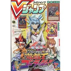 V (ブイ) ジャンプ 2022年 05月号 [雑誌]