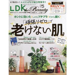 LDK THE Beauty(エルディーケー ザ ビューティー) 2022年 05月号 [雑誌]