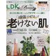 miniLDKtheBeauty 2022年 05月号 [雑誌]