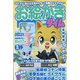 お絵かきタイム 2022年 05月号 [雑誌]