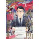 月刊コミックバンチ 2022年 05月号 [雑誌]