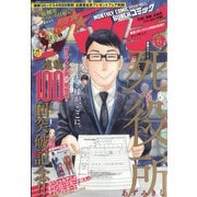 月刊コミックバンチ 2022年 05月号 [雑誌]