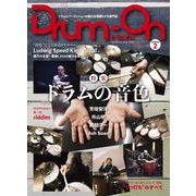 Drum-On Volume 2(ele-king books) [単行本]