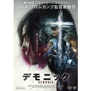 デモニック
