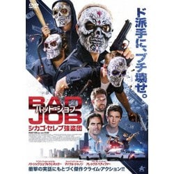 バッド・ジョブ シカゴ・セレブ強盗団 [DVD]