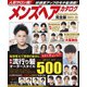 メンズヘアカタログ完全版2022-23(コスミックムック) [ムックその他]