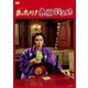 まったり!赤胴鈴之助 DVD-BOX [DVD]