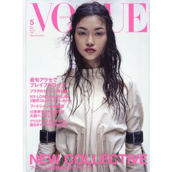 VOGUE JAPAN (ヴォーグ・ジャパン) 2022年 05月号 [雑誌]