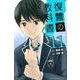 復讐の教科書（11）(講談社コミックス) [コミック]