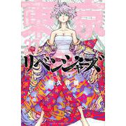 東京卍リベンジャーズ（27）(講談社コミックス) [コミック]