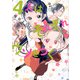 4人はそれぞれウソをつく（2）(KCデラックス) [コミック]