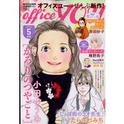 office you (オフィス ユー) 2022年 05月号 [雑誌]