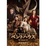 ペントハウス DVD-BOX1