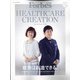 HEALTHCARECREATION 増刊フォーボスジャパン 2022年 05月号 [雑誌]