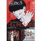 別冊 少年チャンピオン 2022年 05月号 [雑誌]