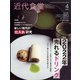 近代食堂 2022年 04月号 [雑誌]