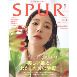 SPUR (シュプール) 2022年 05月号 [雑誌]