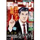 週刊 モーニング 2022年 4/7号 [雑誌]