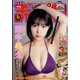 月刊 少年チャンピオン 2022年 05月号 [雑誌]