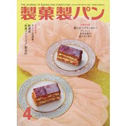 製菓製パン 2022年 04月号 [雑誌]