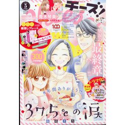 ヨドバシ.com - Cheese ! (チーズ) 2022年 05月号 [雑誌] 通販【全品