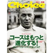 Choice (チョイス) 2022年 05月号 [雑誌]