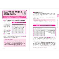 ヨドバシ.com - プロ直伝!必ず役立つデータ分析と統計 [単行本] 通販