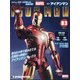 週刊アイアンマン 2022年 4/5号 [雑誌]