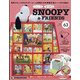 つくってあつめるスヌーピー&フレンズ 2022年 4/5号 [雑誌]