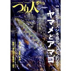 ヨドバシ.com - つり人 2022年 05月号 [雑誌] 通販【全品無料配達】