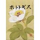 ホトトギス 2022年 04月号 [雑誌]