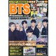 マガジンボックスPLUS 2022年 05月号 [雑誌]