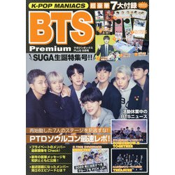 マガジンボックスPLUS 2022年 05月号 [雑誌]