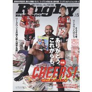 Rugby magazine (ラグビーマガジン) 2022年 05月号 [雑誌]