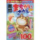 難問まちがいさがしベスト 2022年 05月号 [雑誌]