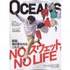 OCEANS (オーシャンズ) 2022年 05月号 [雑誌]