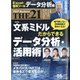 THE 21 (ざ・にじゅういち) 2022年 05月号 [雑誌]