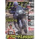 DIRT SPORTS (ダートスポーツ) 2022年 05月号 [雑誌]