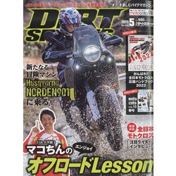 DIRT SPORTS (ダートスポーツ) 2022年 05月号 [雑誌]