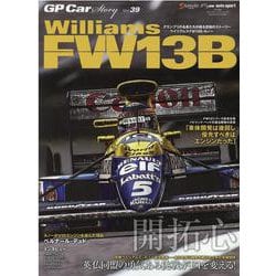 GP Car Story Vol.39（SAN-EI MOOK） [ムックその他]